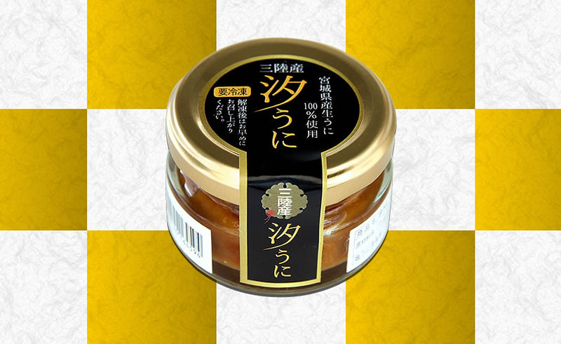 「汐うに」小瓶サイズ販売中