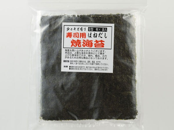 ｢愛知県産」５００枚 焼き海苔